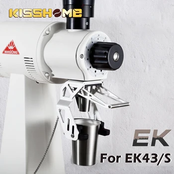 Аксессуары для кофемолки Mahlkonig EK для бариста-эспрессо EK43 / S 304 из нержавеющей стали