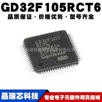 GD32F105RCT6 LQFP-64 SMDNew оригинальный подлинный 32-битный микроконтроллер IC-микросхема MCU microcontroller chip