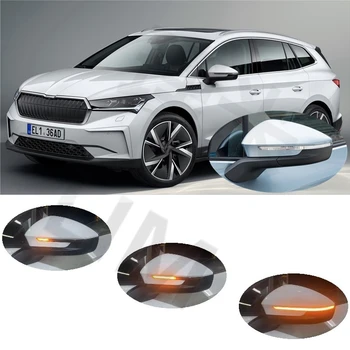 для ENYAQ iV 2020 2021 2022 2023 Динамическая Мигалка Последовательный светодиодный сигнал поворота бокового зеркала Автомобильные Аксессуары