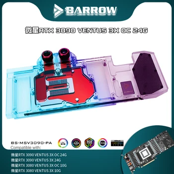 Водяной блок графического процессора Barrow Для видеокарты MSI 3090 VENTUS 3X OC 24G/3080 VENTUS 3X OC 10G, Жидкостный блок VGA AURA SYNC BS-MSV3090-PA