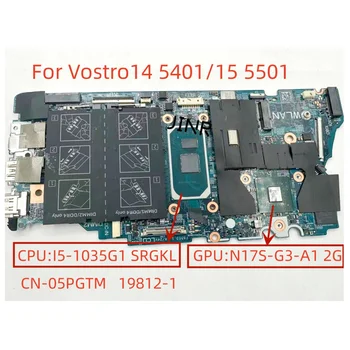 Материнская плата для ноутбука Dell Vostro 14 5401/15 5501 Процессор: I5-1035G1 SRGKL Графический процессор: N17S-G3-A1 2G CN-05PGTM 19812-1