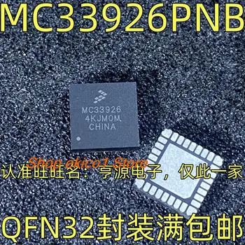 Оригинальный запас MC33926PNB QFN32 IC