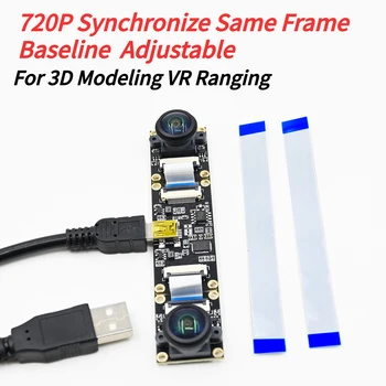 Синхронизация модуля камеры с двумя объективами 720P 3D стерео, тот же кадр, Базовая линия, регулируемый USB-разъем для моделирования диапазона виртуальной реальности
